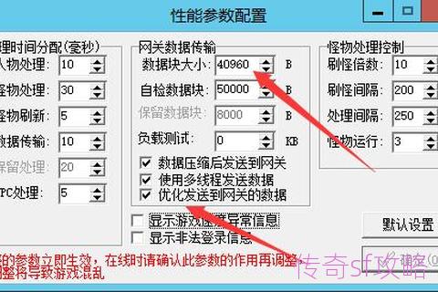 传奇私服内挂保护添加技巧 传奇私服内挂保护添加技巧