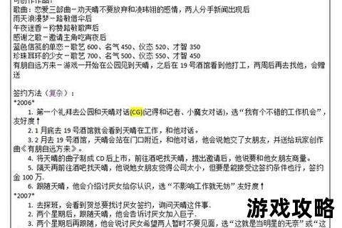 关古威明星志愿3全攻略_角色互动与事业养成秘籍详解