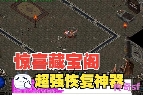 《传奇私服官网隐藏任务触发条件与奖励机制深度揭秘全攻略》