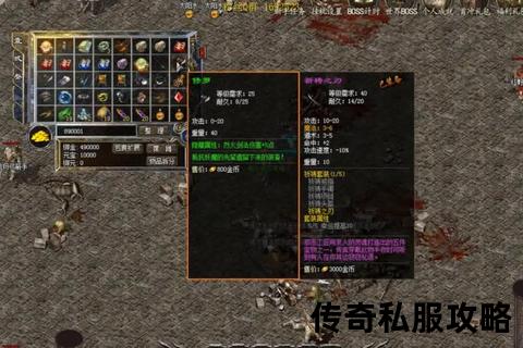 传奇合击私服外挂暗潮涌动:技术黑幕与公平博弈的巅峰对决 传奇合击私服外挂暗潮涌动:技术黑幕与公平博弈的巅峰对决