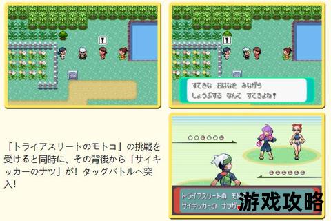 口袋妖怪绿宝石493版攻略-全神兽捕捉技巧与剧情通关指南 口袋妖怪绿宝石493版攻略-全神兽捕捉技巧与剧情通关指南