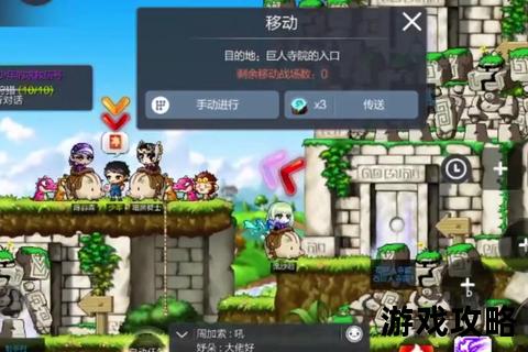冒险岛2快速升级指南：高效冲级技巧与路线规划详解