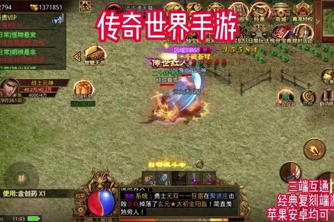 逆天觉醒超燃中变传奇世界开启狂野征途新纪元