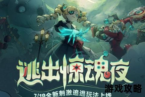 惊魂校园·白人节逃生指南_恐怖密室攻略与禁忌解密