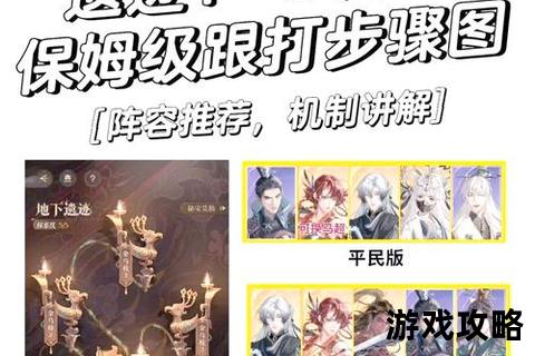 负之遗产完全攻略-全流程指南与资源收集技巧解析