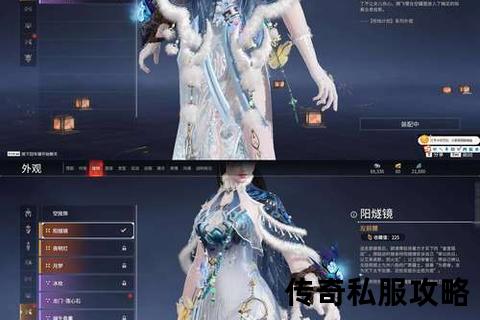 封神劫传奇私服
