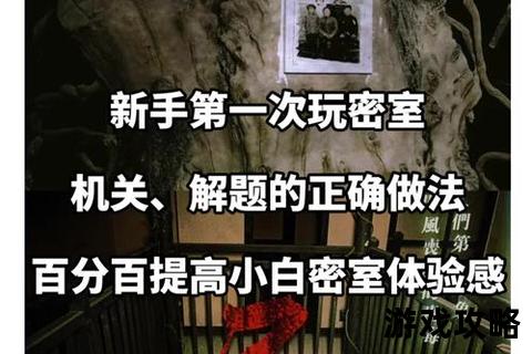 密室逃脱1第五关攻略5_机关解密技巧与通关步骤全解析