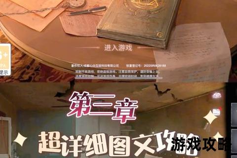 恐怖大厦踪迹探秘_全楼层解谜指南与逃生路线深度解析