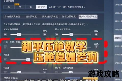 精英攻略_精准射击技巧与战术布局全解析 精英攻略_精准射击技巧与战术布局全解析