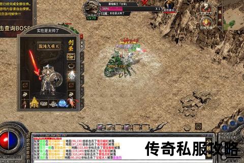 最新元素版本私服传奇