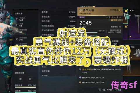 《奇迹SF弓箭手暴击流终极指南 远程爆发瞬秒BOSS全技巧精解》