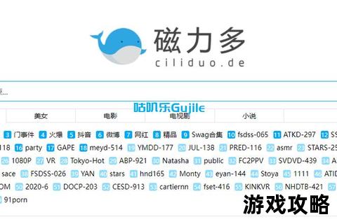 磁力链接全攻略：从搜索到下载的终极指南