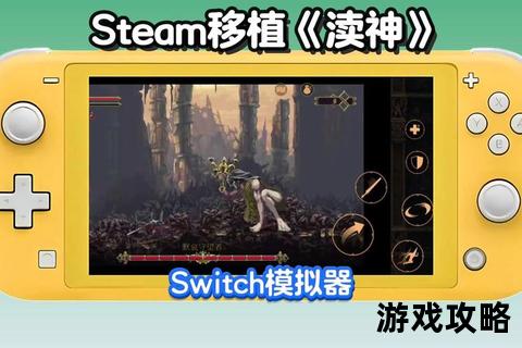 渎神之旅:禁忌法则与终极通关策略全解 渎神之旅:禁忌法则与终极通关策略全解