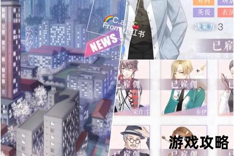 攻略系统H：核心机制解析与高效通关实战指南