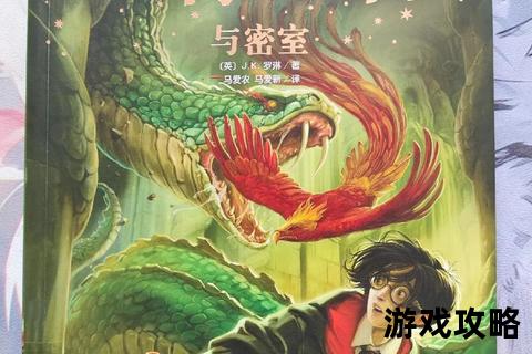 哈利波特密室逃脱全攻略：咒语解密与隐藏线索全解析