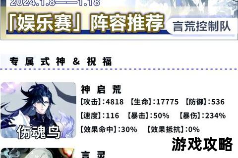 荒川之主副本速通指南-核心机制详解与阵容搭配策略