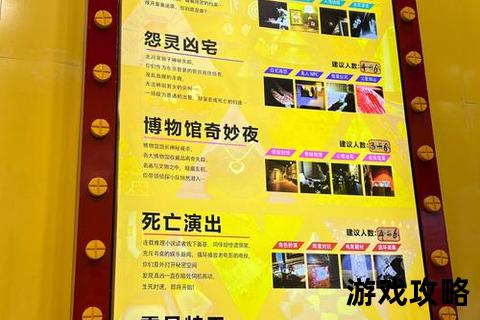 密室逃脱：怪物之馆生存指南_机关破解与逃生路线全解析