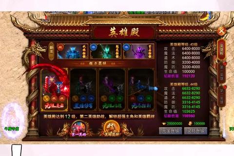 传奇私服中变：带你体验经典与创新的完美融合