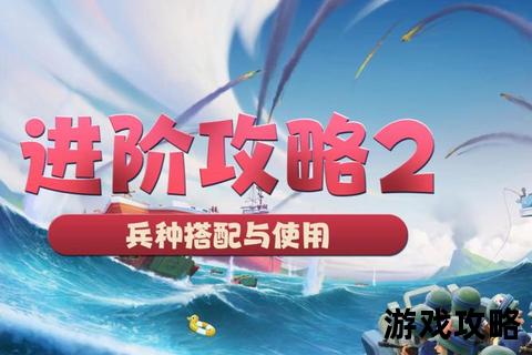 海岛奇兵新手必看攻略：零基础入门到精通全指南