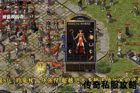 热血重燃全新传奇新开传奇私服震撼降临激战狂野跨服争霸巅峰 热血重燃全新传奇新开传奇私服震撼降临激战狂野跨服争霸巅峰