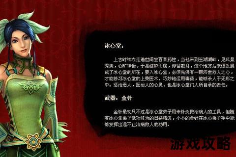 冰心门派全方位解析_技能加点-副本治疗-配装思路一网打尽