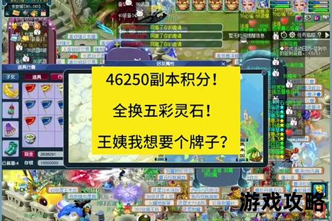 剑三五彩石合成全攻略：高效技巧与材料搭配详解