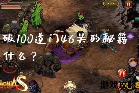 100道门大逃生全攻略_解锁秘技与通关技巧详解 100道门大逃生全攻略_解锁秘技与通关技巧详解