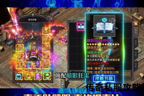超燃升级2.0传奇外传私服震撼降临 极致爆率激战全屏秒杀无限狂飙 超燃升级2.0传奇外传私服震撼降临 极致爆率激战全屏秒杀无限狂飙