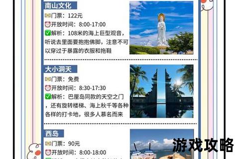 海边度假攻略_十大必去景点+行程规划与避坑指南全解析