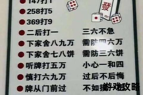 杭麻制胜秘籍：从规则解析到实战技巧的全方位攻略