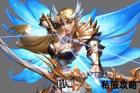 奇迹私服下载2023全新奇迹私服客户端下载资源合集海量版本畅玩无忧稳定流畅一键安装秒速体验