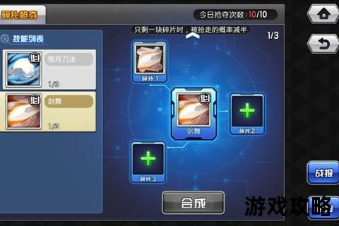 厘米大乱斗攻略：角色克制解析+实战通关技巧