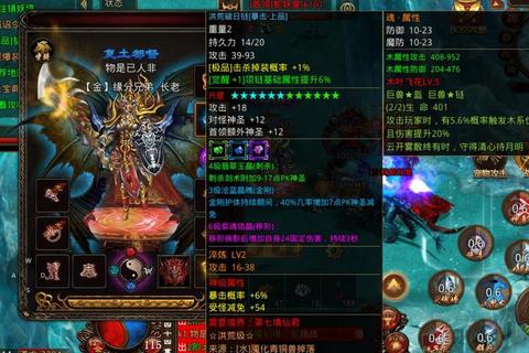 《传奇世界装备大全:终极珍藏版全收录装备图鉴深度解析》 《传奇世界装备大全:终极珍藏版全收录装备图鉴深度解析》