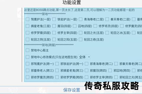 传奇私服发布网封包技术解密：自动喝药脚本制作