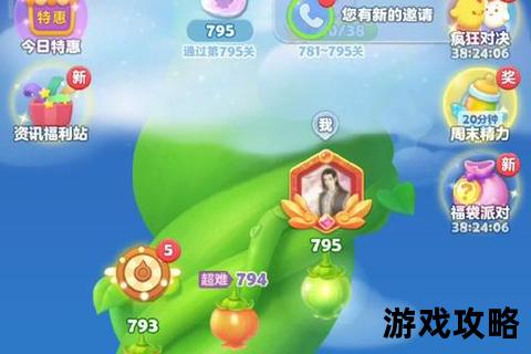 开心消消乐隐藏关攻略|解锁技巧与高分通关秘籍全解析 开心消消乐隐藏关攻略|解锁技巧与高分通关秘籍全解析