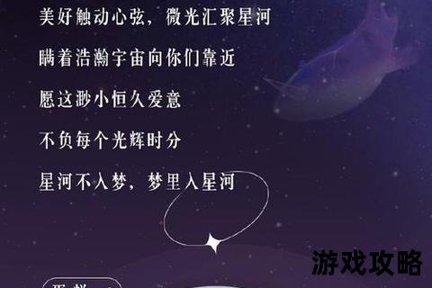尘埃与幸福交织的轨迹指引-微光启程至永恒相守全攻略 尘埃与幸福交织的轨迹指引-微光启程至永恒相守全攻略
