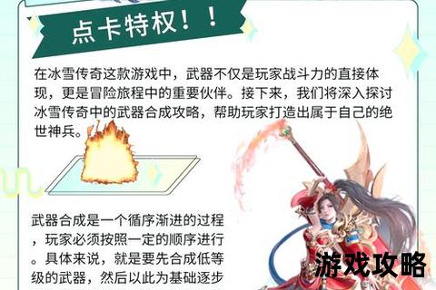 传奇世界手游攻略:快速升级_装备获取与PK技巧全解析