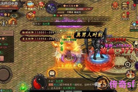 《传奇私服沙雕玩家自救指南：求求别再给尸王送玫瑰花了》