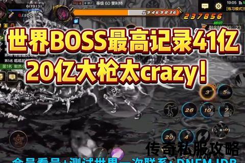 巅峰神器狂暴降临传奇私服外挂999横扫全服秒爆终极BOSS 巅峰神器狂暴降临传奇私服外挂999横扫全服秒爆终极BOSS