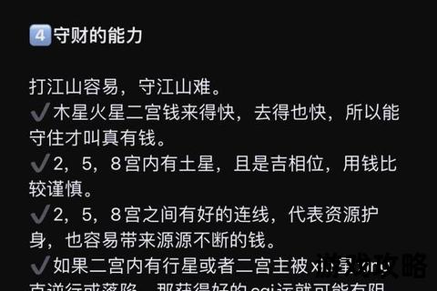 超级富豪攻略：财富密码解析与顶级圈层生存指南