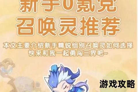 萌幻西游全攻略指南:萌新速成秘籍与隐藏关卡解锁技巧详解 萌幻西游全攻略指南:萌新速成秘籍与隐藏关卡解锁技巧详解