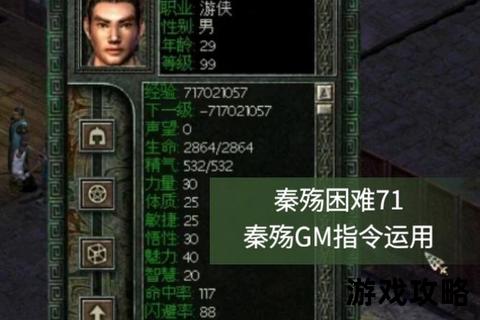 单机秦殇全流程攻略-剧情任务解析与隐藏装备收集技巧指南