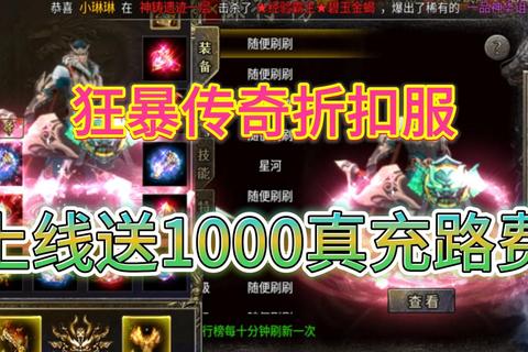 《极致狂怒合击传奇连击燃爆全场激斗狂战盛宴》 《极致狂怒合击传奇连击燃爆全场激斗狂战盛宴》