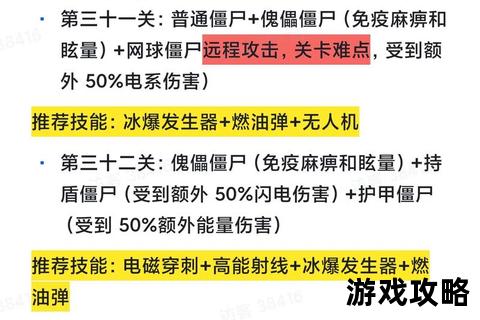 僵尸攻略下载_生存指南与资源合集-全面解析及获取技巧