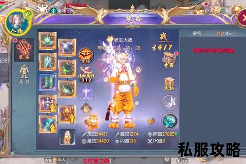 魔域私服怎么玩-魔域私服新手必看从入门到精通全面指南与实战技巧助你快速提升战力