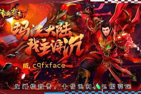 燃情觉醒:8818传奇霸业热血再临永恒巅峰之战 燃情觉醒:8818传奇霸业热血再临永恒巅峰之战
