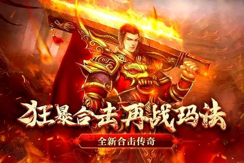 斗鱼热血传奇热血沸腾激战狂潮再掀巅峰对决狂袭 斗鱼热血传奇热血沸腾激战狂潮再掀巅峰对决狂袭