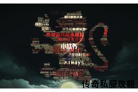 退游五年后重登1.76传奇私服的泪目瞬间