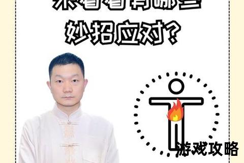 火情观察指南：看火人全流程攻略与实用技巧解析