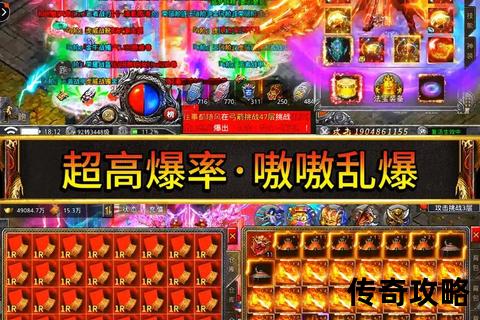 超变传奇私服页游版